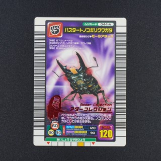 <現貨> 日版 舊 甲蟲王者 2005 魔德卡 哈斯塔特鋸鍬型蟲 遊戲卡 卡片 甲蟲卡 獨角仙 鍬形蟲 C0059