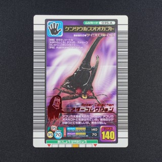 <現貨> 日版 舊 甲蟲王者 2005+ 魔德卡 神馬大兜蟲 遊戲卡 卡片 甲蟲卡 獨角仙 鍬形蟲 C0070