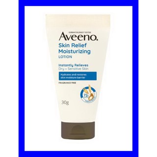 即期品~Aveeno 艾惟諾燕麥高效舒緩保濕乳30g 輕巧瓶/【Aveeno 艾惟諾】燕麥高效舒緩保濕乳
