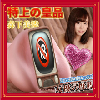 SEXY 雙穴模擬自慰器 贈送潤滑液 MizzZee 謎姬 逼真雙穴雙通道肉粒刺激男用自慰套 男性用品 自慰套 飛機杯