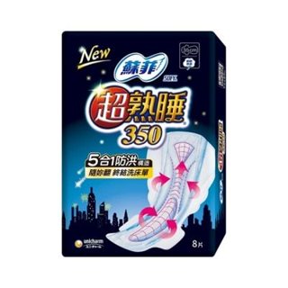 蘇菲 衛生棉 超熟睡 夜用 細緻 棉柔35公分 8片