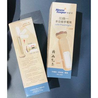 妙管家 三合一多功能手電筒🔦檯燈/照明燈