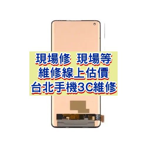 OPPO Find X2Pro find X2 螢幕總成 CPH2023 CPH2025 OPG01 歐珀 findx2