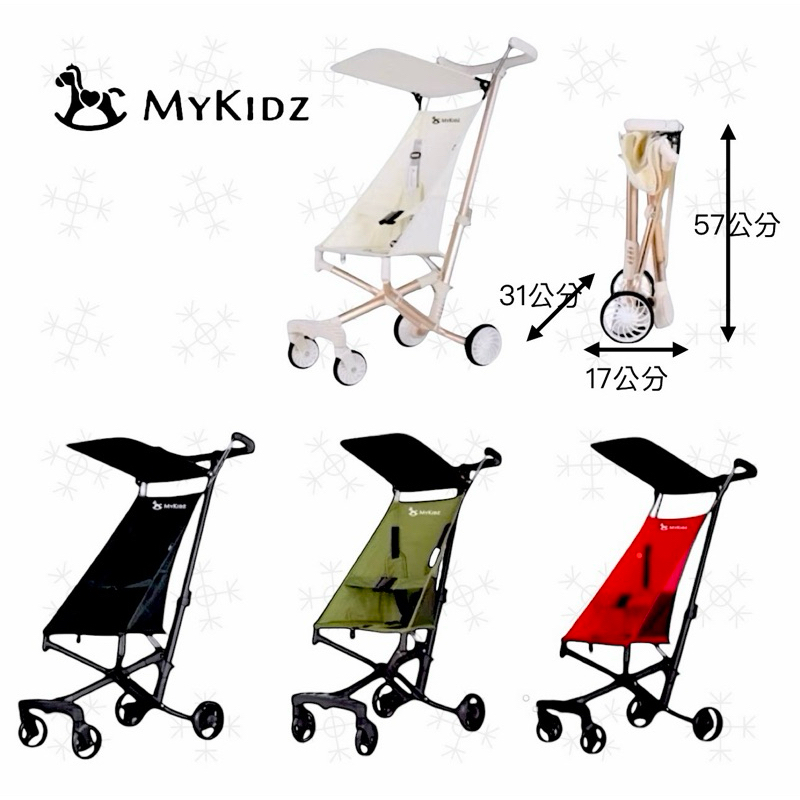 現貨/預購 MYKIDZ  CX-1口袋推車 可登機 新上市 兒童推車 輕便推車