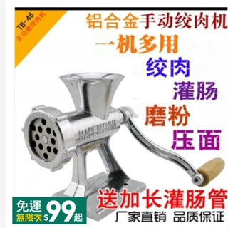 下殺# 多功能鋁合金手動絞肉機 家用灌腸機JCW-46型碎肉機碎菜機攪辣椒.a521220