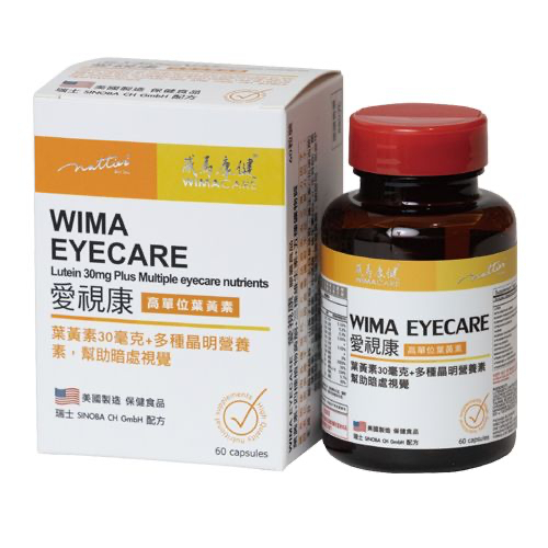 威馬康健<愛視康>葉黃素30mg+多種晶明營養素
