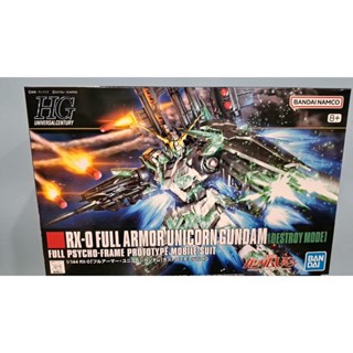 九龍仔模型 臺中店 HG RX-0 全裝甲型獨角獸鋼彈 (破壞模式) #178 1/144