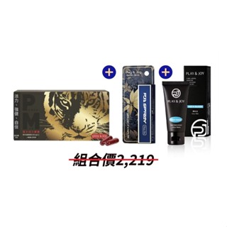 Play&Joy｜能量補充組｜PJ1 Plus Go男性延時保養液 隨身瓶5ml +瑪卡活力膠囊+水潤潤滑液50ml