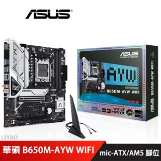 華碩 B650M-AYW WIFI 主機板