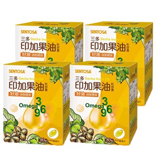 【三多 SENTOSA】印加果油軟膠囊 4入組(80粒/盒) 墊腳石購物網