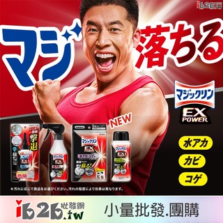 【ib2b】日本製 Kao花王 EX POWER 廚房浴室 強力發泡 黏性污漬浸泡式清潔粉 320g -6入