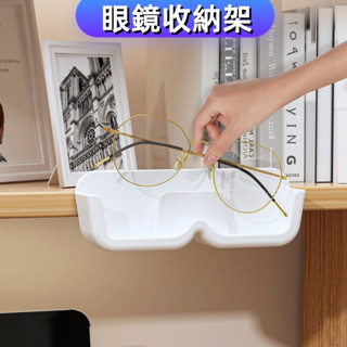 眼鏡收納盒 墨鏡架 眼鏡架🐱抖音同款🐱壁掛收納盒 眼鏡盒 壁掛式眼鏡架 收納架 置物架 眼鏡架 太陽眼鏡架❸❼❷❶