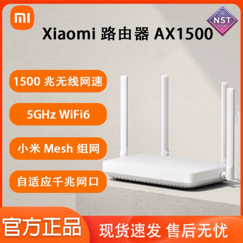 Xiaomi 路由器 AX1500