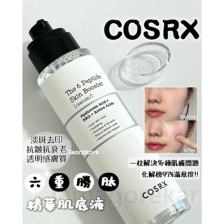 韓國 COSRX THE RX 6勝肽強力煥活精華液 150ml / 全方面護理 提升 精華液 多效精華 毛孔護理保濕