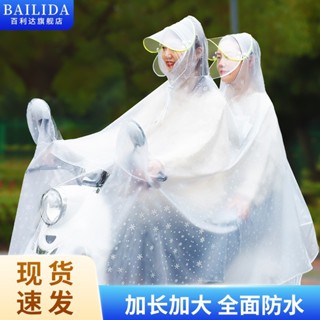 摩託車雨衣 電動車雨衣 雨衣斗篷 機車雙人雨衣 全罩式雨衣 雨衣雙人電動車摩托車電瓶車自行車女款加大母子親子學生透明雨披