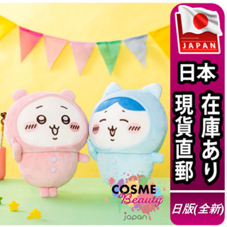 【日本現貨直郵】日版 全新景品 Chiikawa 吉伊卡哇 小八 30cm 睡衣派對系列 小桃 烏薩奇 大公仔 娃娃