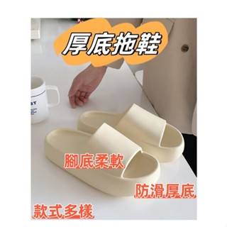 韓國熱賣 情侶素色升級厚底拖鞋 抗菌防滑EVA踩屎感拖鞋 超輕高彈性拖鞋 外穿拖鞋 女生男生居家室內拖鞋 防水拖鞋 涼鞋