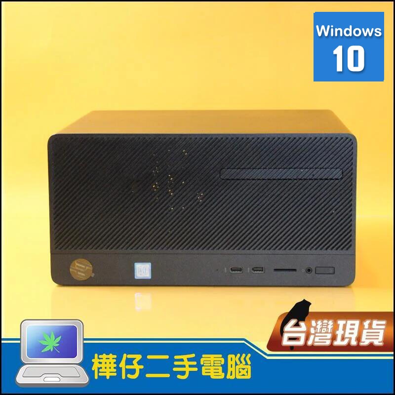 【樺仔瑕疵特賣】HP 280 G4 MT  i5-8500 6核心CPU 直立式主機 有HDMI 光碟機 WIN10