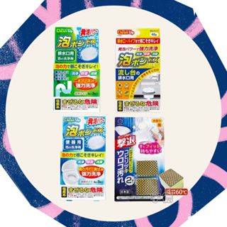 日本 KOKUBO 小久保 家用清潔系列 排水管清潔錠 鏡面去汙海綿 馬桶去汙錠 流理臺清潔粉