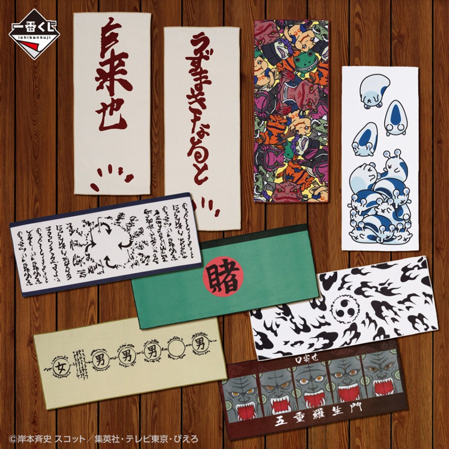 🔥鹿本🔥日版  一番賞 NARUTO 火影忍者 疾風傳 傳說的三忍 E賞 長毛巾 毛巾 自來也 鳴人 通靈之術