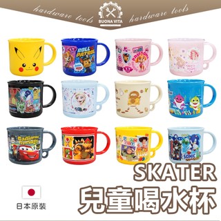 【日本進口】Skater 銀離子水杯 卡通漱口杯 200ml 寶可夢漱口杯 耐熱漱口杯 兒童水杯 兒童漱口杯 抗菌水杯