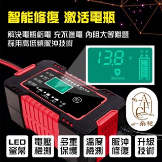【讚讚 蝦皮挑戰最低價】電瓶充電器 汽車電瓶充電器 電瓶充電機 電瓶充電 汽車 電瓶 電瓶修復 救車電源 急救電源