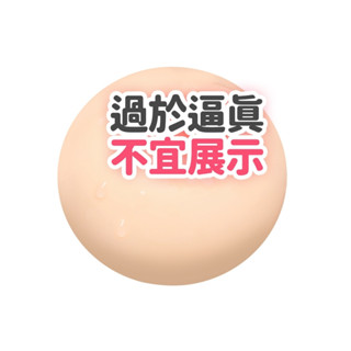 【今天訂 明天到】小咪咪 逼真柔軟胸部 蜜桃美乳球自慰器 內含通道可插入自慰 情趣用品男用 自慰套 乳頭自慰器 飛機杯