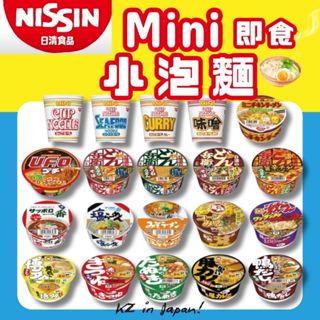 現貨 迷你泡麵 日清迷你泡麵 下午茶 點心 露營 杯麵 小泡麵 NISSIN 即食麵 寶可夢 豆皮 烏龍 日本代購