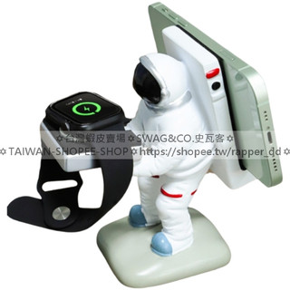 💯SWAG & CO.史瓦客💯2合1 蘋果手錶 充電手機架 Apple Watch 手錶架 iPhone