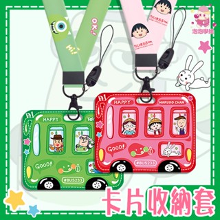 💖泡泡現貨💖悠遊卡套【買三送一】伸縮卡套 橫款 皮卡丘 感應卡套 兒童禮物 兒童禮物 證件卡套 禮物 學生卡套 寶可夢