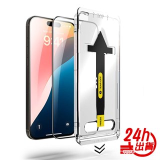 無塵艙貼膜 滿版保護貼 對位器 螢幕玻璃貼 iPhone 12 13 14 15 16 pro max 人魚朵朵臺灣現貨