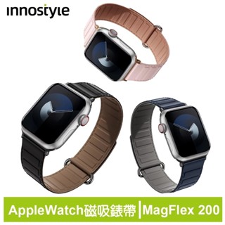innostyle MagFlex 200系列 Apple Watch磁吸撞色扣環矽膠錶帶 42/44/45/46/49