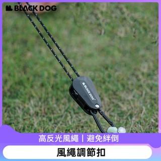 Blackdog黑狗 風繩調節扣 – 天幕帳篷調節器戶外露營配件