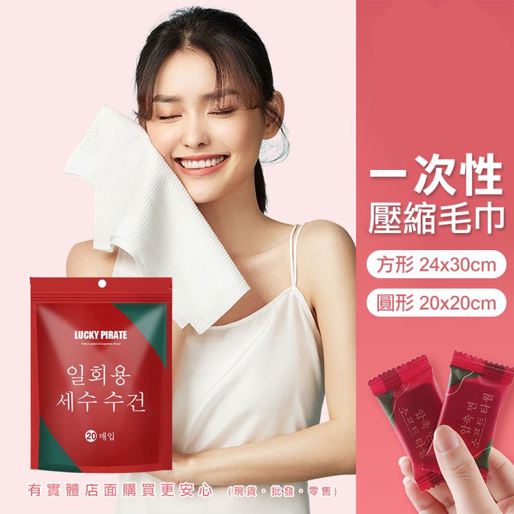 【台灣現貨🔥免運🔥24H出貨】壓縮毛巾 拋棄式毛巾 一次性壓縮毛巾 圓形壓縮毛巾 一次性毛巾 洗臉巾 美容巾 興雲網購