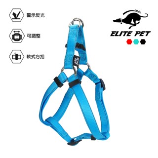 ELITE PET 艾利沛 經典反光系列 三角胸背帶 XS-L 2-40公斤