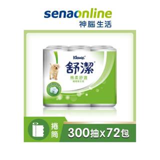 舒潔 捲筒衛生紙300張X72卷/組 神腦生活