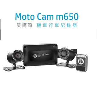 【免運搭128G】HP 惠普 M650 雙鏡頭 WIFI TS碼流 機車行車記錄器 保固3年 行車達人