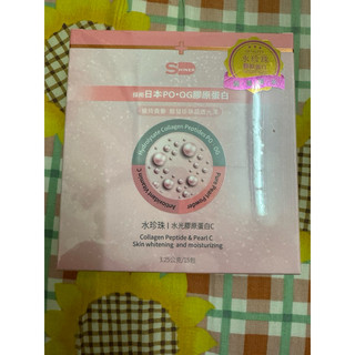 SHINER水珍珠 ｜水光膠原蛋白C