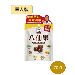 【宮本漢方】單入裝 70G 八仙果 沁涼回甘 爽聲潤喉