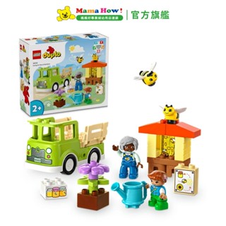 【LEGO 樂高】LEG 10419 Duplo 德寶系列 農莊採蜜體驗 媽媽好婦幼用品連鎖