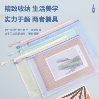 馬卡龍色系收納袋 網格收納袋 拉鍊收納袋 整理袋 檔案收納袋 文件袋 拉鍊袋 A4文件袋 資料夾 資料袋 收納