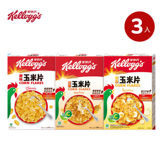 【家樂氏】公雞玉米片系列 3盒(原味180g/275g)｜早餐麥片 官方直營