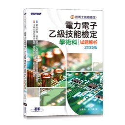 <麗文校園購>C++程式設計-教學與自習最佳範本 蔡明志 9786263248069
