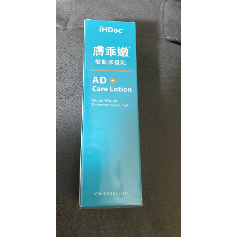 9.5成新 剛拆封只有擠過 2-3次 iHDoC 膚乖嫩 敏肌修復乳