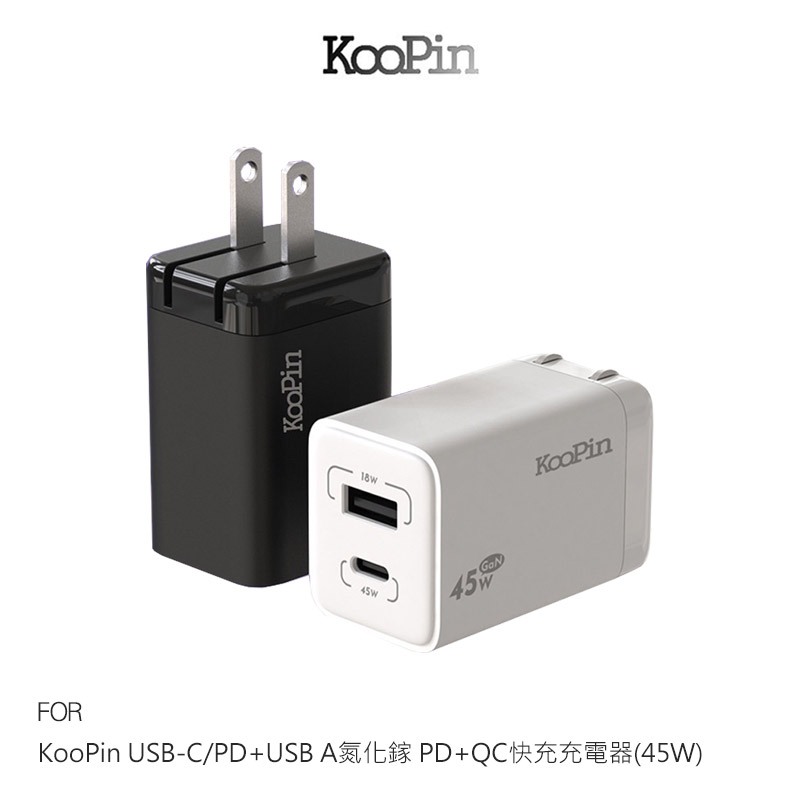 KooPin USB-C/PD+USB A氮化鎵 PD+QC快充充電器(45W) 快充頭 迷你便攜 雙孔設計 可折疊