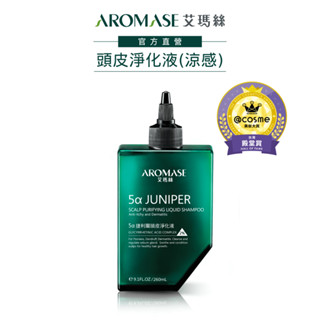 【AROMASE艾瑪絲】2% 5α捷利爾頭皮淨化液260mL(涼感)