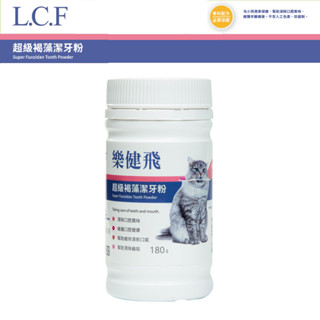 【樂健飛LOVE CAN FLY】超級褐藻潔牙粉(貓)-180g｜最新效期