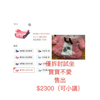 汽車安全座椅/增高墊、兒童汽車增 高座 墊 兒童安全座墊推薦