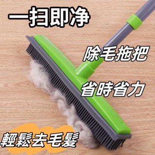 清潔用具 熱賣🔥🔥寵物除毛器 除毛刷 家居寵物掃地掃帚家用地毯頭發不粘掃把刮水地板拖把狗貓除毛神器 刮毛神器 家用