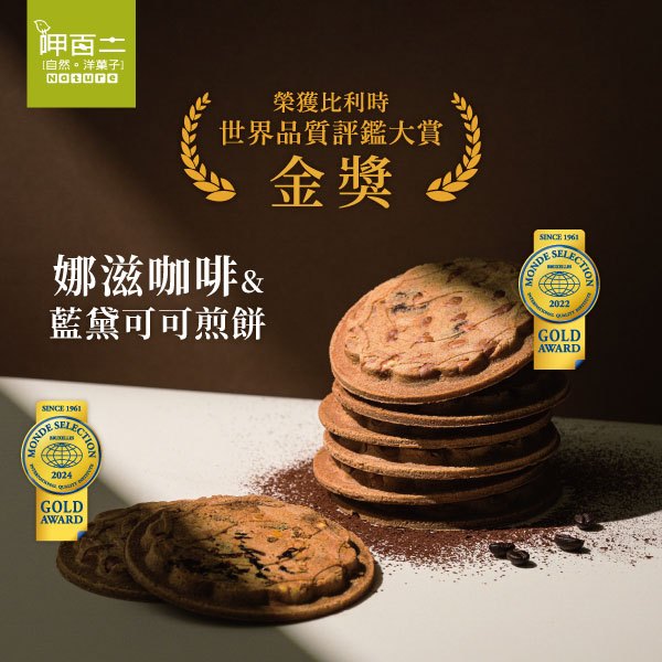 【呷百二】高雄伴手禮 窯燒煎餅12入(雙金款)